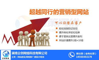 企创科技 张店与周村霸屏推广的专业技术引领者