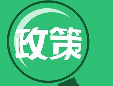 多部门酝酿新政促消费升级，两大政策发力点聚焦技术推广