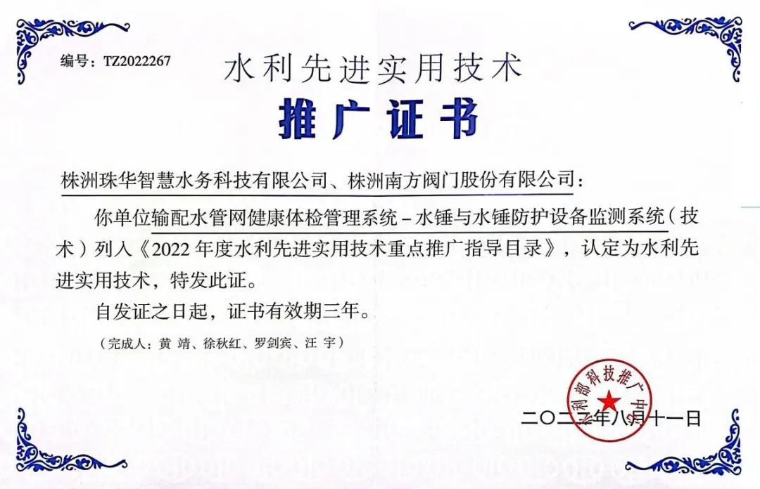 南方阀门技术获水利部重点推广 助力2022年度水利现代化建设