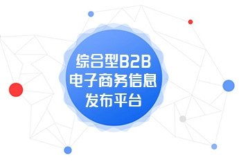 皮革批发优选牛商1688 深圳英迈思科技助力B2B电子商务推广